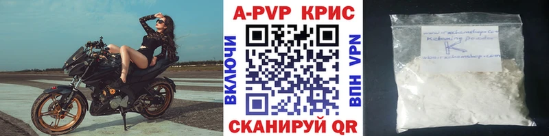 Альфа ПВП кристаллы  купить наркотики сайты  Сим 